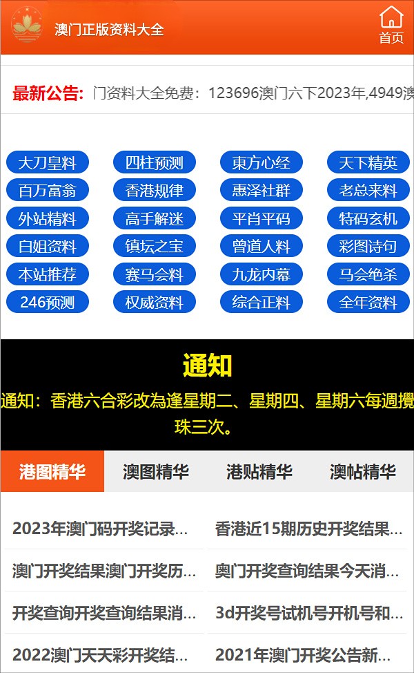 新澳门和香港今晚平特一肖-警惕虚假宣传,精选解析落实