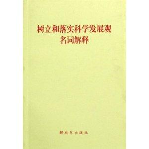 新奥精准精选免费资料提供;词语释义解释落实