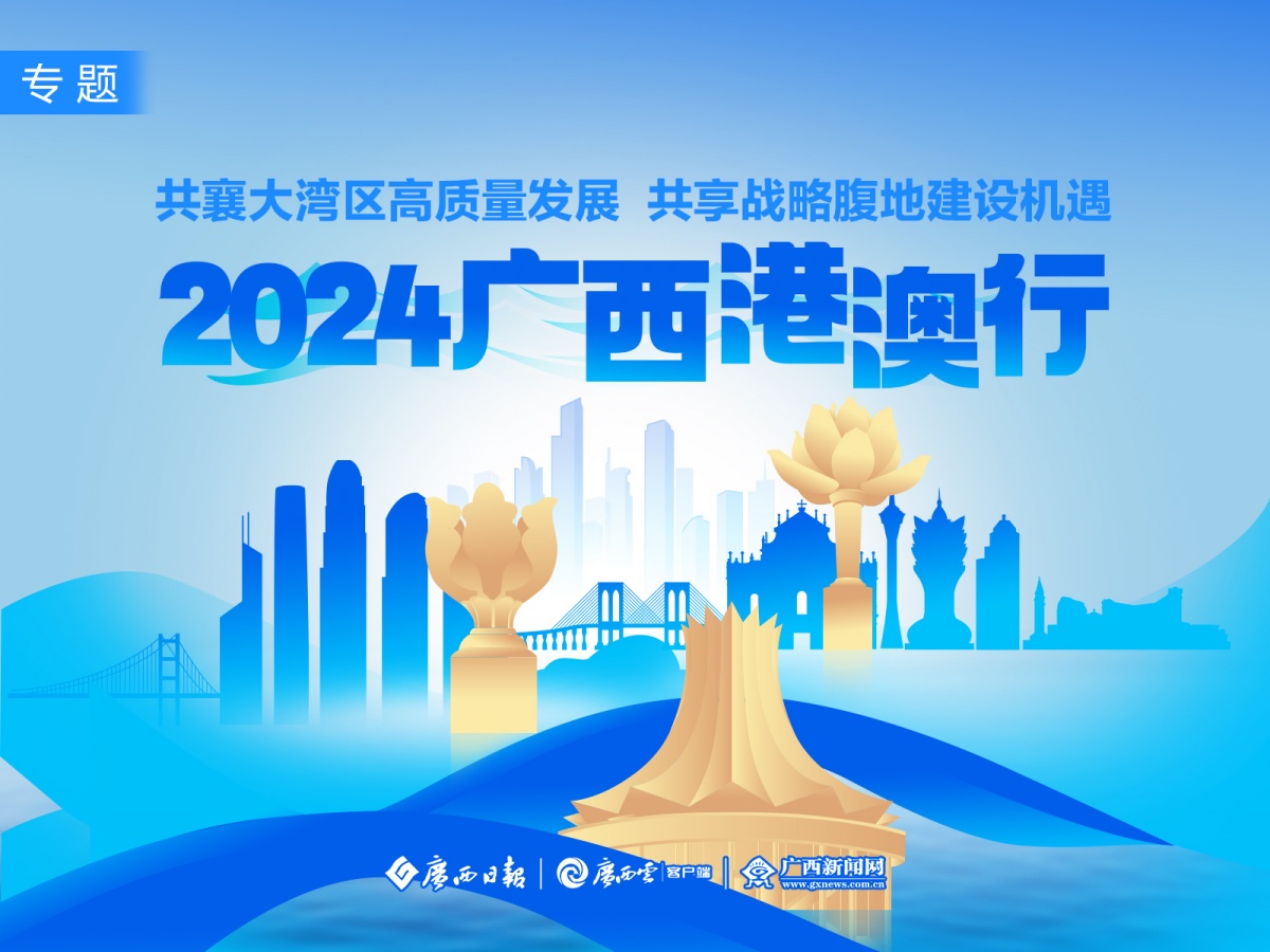 2025新澳门和香港最精准正最精准龙门-警惕虚假宣传,精选解析落实