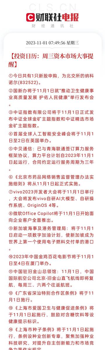 最准一肖一码一一中一特,精选解释落实展望