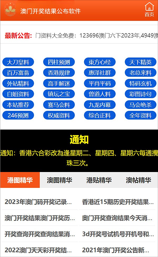 2025澳门最精准正版免费大全,全面释义、解释与落实