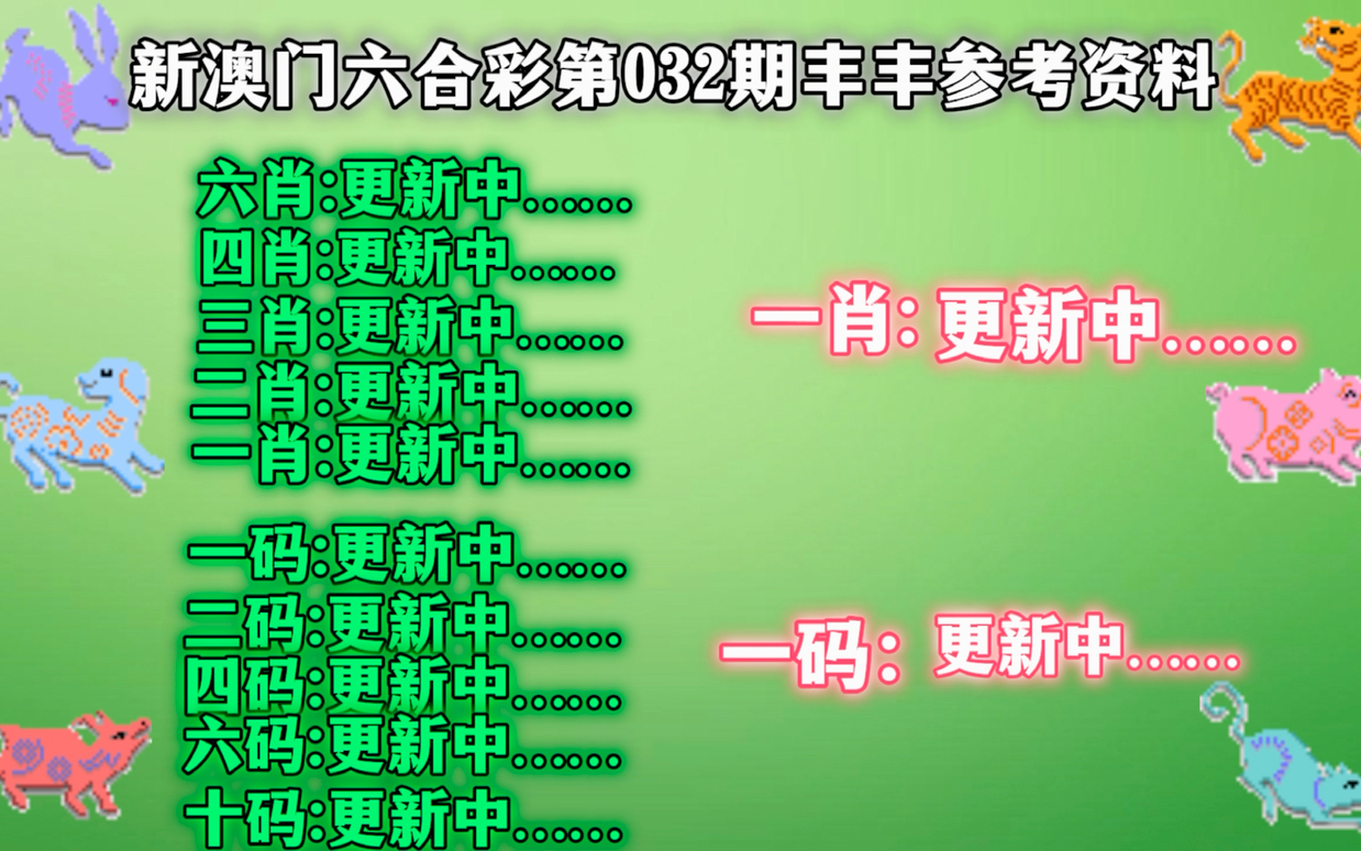 新澳门和香港精准四肖期期中特公中澳门彩民喜欢资料,精选解释落实展望