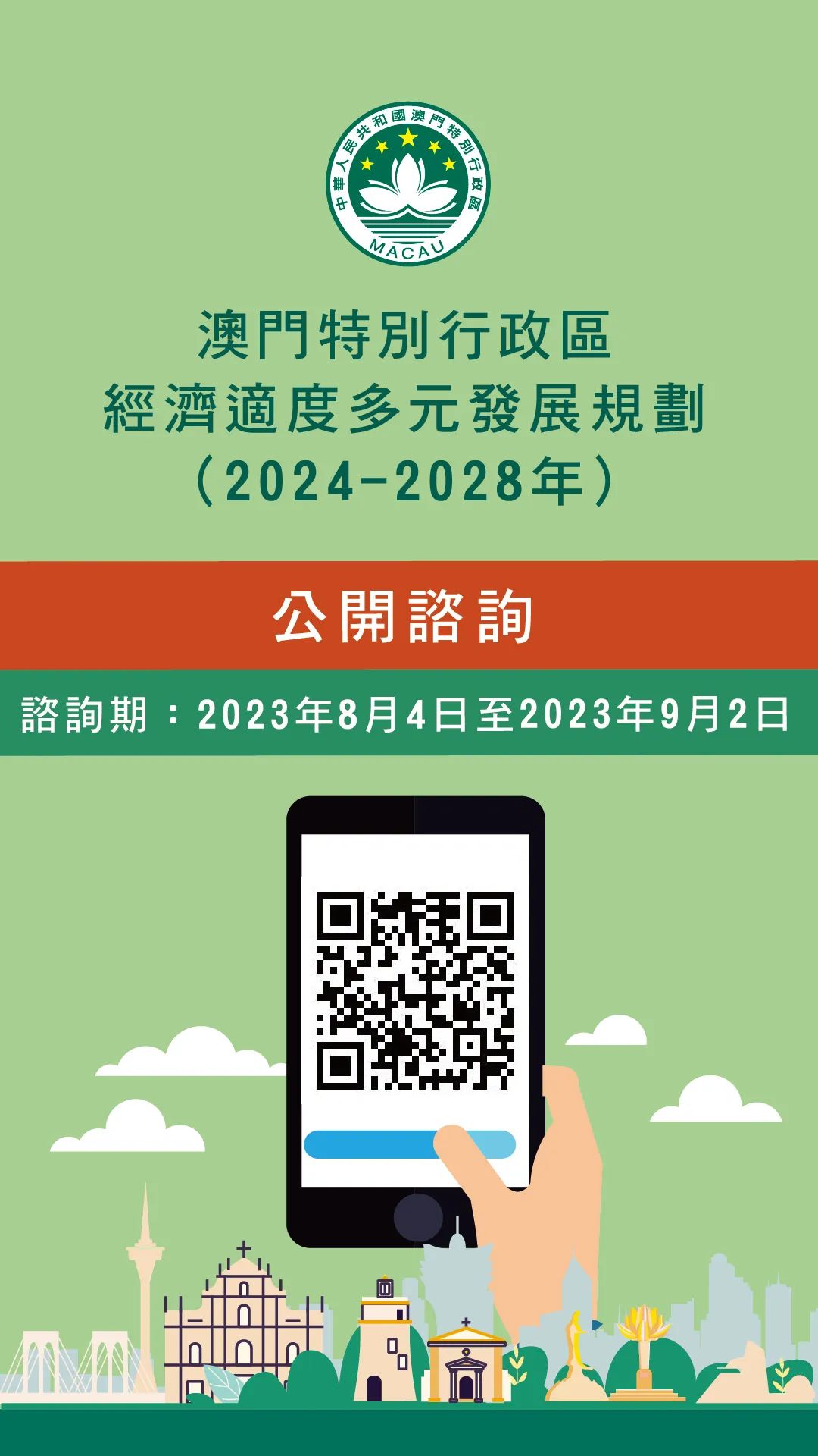 2025年新澳门正版精准免费大全,全面释义、解释与落实